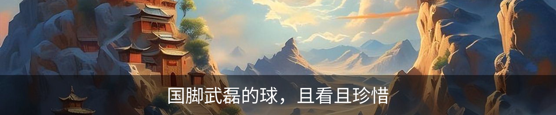 内页banner